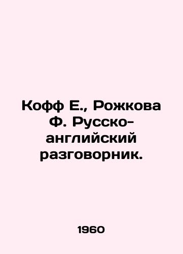 Koff E., Rozhkova F. Russko-angliyskiy razgovornik./Koff E., Rozhkova F. Russian-English vocabulary. In Russian - landofmagazines.com