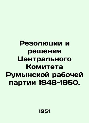 Rezolyutsii i resheniya Tsentralnogo Komiteta Rumynskoy rabochey partii 1948-1950./Resolutions and Decisions of the Central Committee of the Romanian Workers Party 1948-1950. In Russian - landofmagazines.com