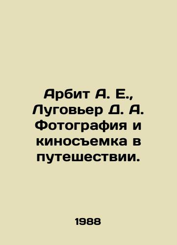 Arbit A. E.,  Lugover D. A. Fotografiya i kinosemka v puteshestvii./Arbiter A. E.,  Lugovier D. A. Travel photography and film shooting. In Russian - landofmagazines.com