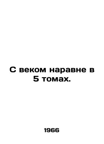 S vekom naravne v 5 tomakh./With a century equal in 5 volumes. In Russian - landofmagazines.com