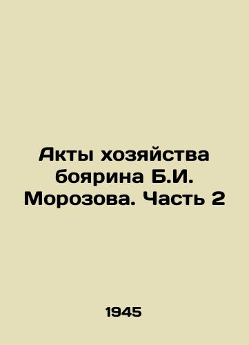 Akty khozyaystva boyarina B.I. Morozova. Chast 2/The Acts of the Boyarin B.I. Morozov. Part 2 In Russian - landofmagazines.com