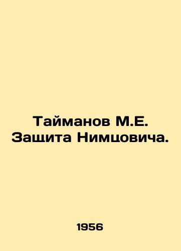 Taymanov M.E. Zashchita Nimtsovicha./Taimanov M.E. Protection of Nimtsovich. In Russian - landofmagazines.com
