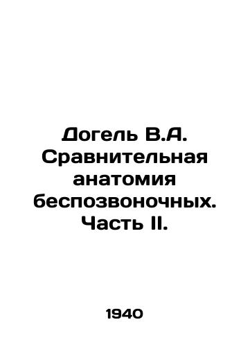 Dogel V.A. Sravnitelnaya anatomiya bespozvonochnykh. Chast II./Dogel V.A. Comparative Anatomy of Invertebrates. Part II. In Russian - landofmagazines.com