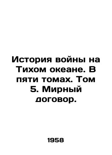 Istoriya voyny na Tikhom okeane. V pyati tomakh. Tom 5. Mirnyy dogovor./The History of the Pacific War. In five volumes. Volume 5. The Treaty of Peace. In Russian - landofmagazines.com
