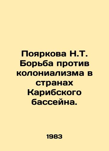 Poyarkova N.T. Borba protiv kolonializma v stranakh Karibskogo basseyna./Poyarkova N.T. The struggle against colonialism in the Caribbean. In Russian - landofmagazines.com