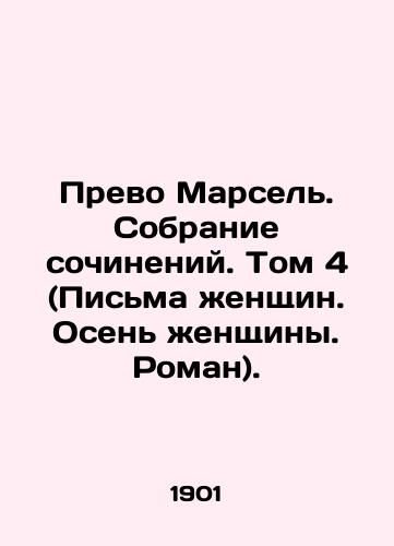 Prevo Marsel. Sobranie sochineniy. Tom 4 (Pisma zhenshchin. Osen zhenshchiny. Roman)./Prevot Marseille. Collection of Works. Volume 4 (Letters from Women. Autumn of Women. A Novel). In Russian - landofmagazines.com