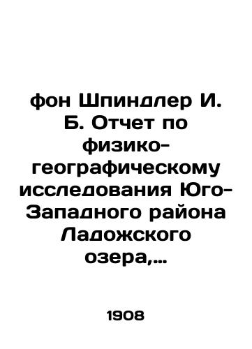 Fon Shpindler I. B. Otchet po fiziko-geograficheskomu issledovaniya Yugo-Zapadnogo rayona Ladozhskogo ozera, proizvedennomu v 1905-1907 g.g. dlya tseley vodoprovoda./von Spindler I. B. Report on the Physical and Geographic Study of the South-Western Region of Lake Ladoga, carried out in 1905-1907 for the purpose of water supply. In Russian - landofmagazines.com