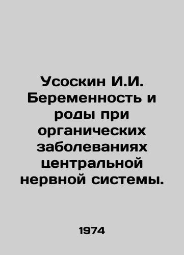 Usoskin I.I. Beremennost i rody pri organicheskikh zabolevaniyakh tsentralnoy nervnoy sistemy./Usoskin I.I. Pregnancy and childbirth in organic diseases of the central nervous system. In Russian - landofmagazines.com