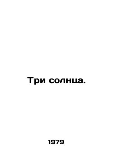 Tri solntsa./Three Suns. In Russian - landofmagazines.com