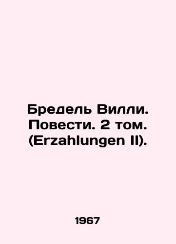 Bredel Villi. Povesti. 2 tom. (Erzahlungen II)./Bredel Willy. Tales. Volume 2 (Erzahlungen II). In German - landofmagazines.com
