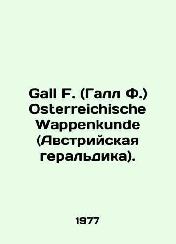 Gall F. (Gall F.) Osterreichische Wappenkunde (Avstriyskaya geraldika)./Gall F. Osterreichische Wappenkunde (Austrian heraldry). In Russian - landofmagazines.com