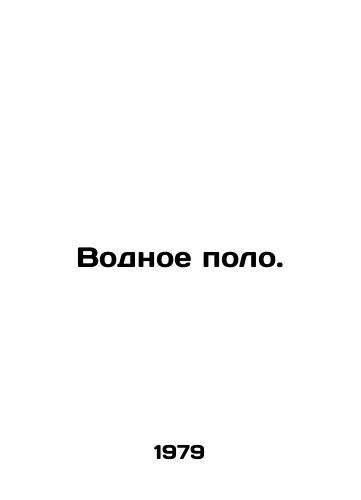 Vodnoe polo./Water Polo. In Russian - landofmagazines.com