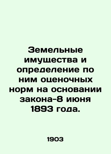 Zemelnye imushchestva i opredelenie po nim otsenochnykh norm na osnovanii zakona-8 iyunya 1893 goda./Land assets and their valuation on the basis of Act No. 8 of June 1893. In Russian - landofmagazines.com