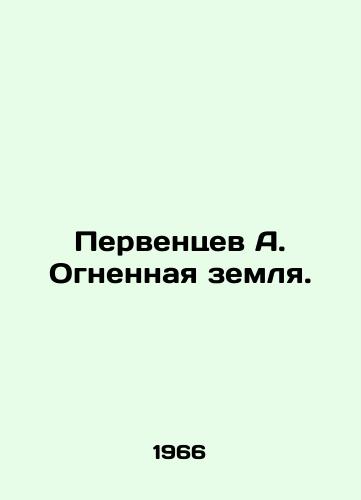 Perventsev A. Ognennaya zemlya./First-born A. Tierra del Fuego. In Russian - landofmagazines.com