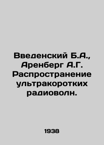 Vvedenskiy B.A., Arenberg A.G. Rasprostranenie ultrakorotkikh radiovoln./Vedensky B.A., Arenberg A.G. Distribution of ultra-short radio waves. In Russian - landofmagazines.com