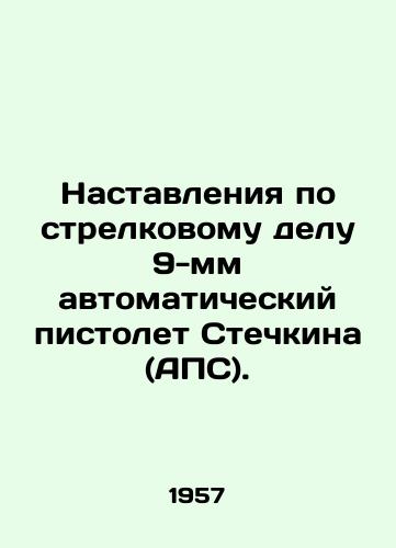 Nastavleniya po strelkovomu delu 9-mm avtomaticheskiy pistolet Stechkina (APS)./Stechkin 9 mm automatic pistol (APS) handbook. In Russian - landofmagazines.com