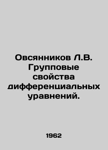 Ovsyannikov L.V. Gruppovye svoystva differentsialnykh uravneniy./Oatsyannikov L.V. Group properties of differential equations. In Russian - landofmagazines.com