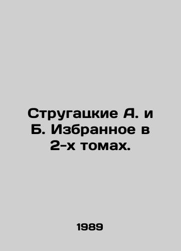 Strugatskie A. i B. Izbrannoe v 2-kh tomakh./Strugatsky A. and B. Selected in 2 volumes. In Russian - landofmagazines.com