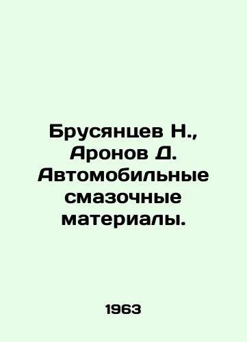 Brusyantsev N.,  Aronov D. Avtomobilnye smazochnye materialy./N. Brusyantsev, D. Aronov Automobile lubricants. In Russian - landofmagazines.com