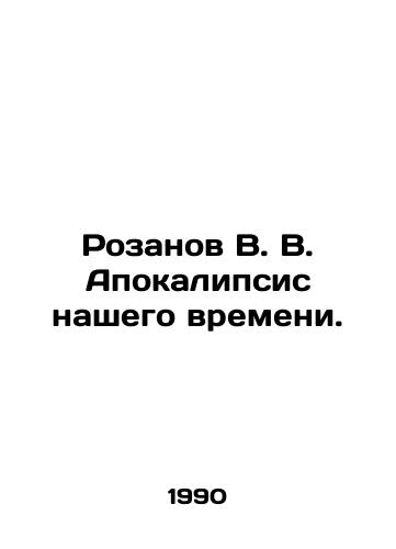 Rozanov V. V. Apokalipsis nashego vremeni./Rozanov V. V. The Apocalypse of Our Time. In Russian - landofmagazines.com