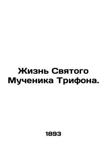 Zhizn Svyatogo Muchenika Trifona./The Life of the Holy Martyr Triphon. In Russian - landofmagazines.com