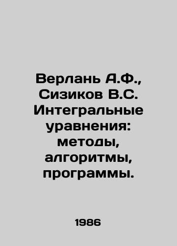 Verlan A.F.,  Sizikov V.S. Integralnye uravneniya: metody, algoritmy, programmy./Verlan A.F.,  Sizikov V.S. Integral equations: methods, algorithms, programs. In Russian - landofmagazines.com