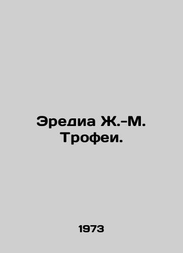 Eredia Zh.-M. Trofei./Heredia J.-M. Trophies. In Russian - landofmagazines.com