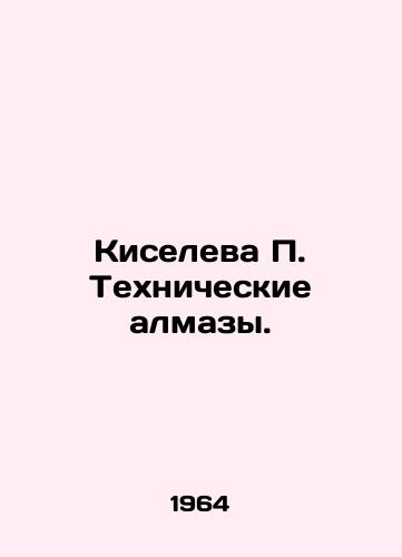 Kiseleva P. Tekhnicheskie almazy./Kiseleva P. Technical diamonds. In Russian - landofmagazines.com