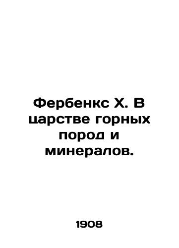 Ferbenks Kh. V tsarstve gornykh porod i mineralov./Fairbanks X. In the Kingdom of Rocks and Minerals. In Russian - landofmagazines.com