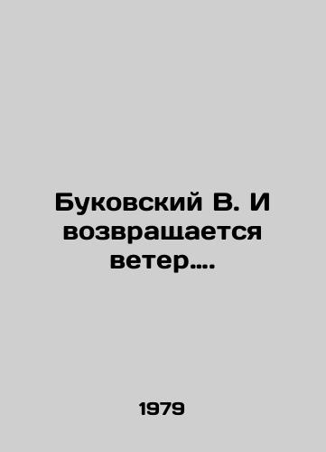 Bukovskiy V. I vozvrashchaetsya veter…./ Bukovsky W. And the wind is coming back. In Russian - landofmagazines.com