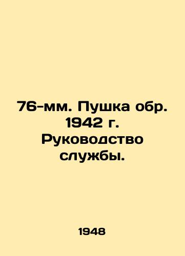 76-mm. Pushka obr. 1942 g. Rukovodstvo sluzhby./76 mm. Gun born 1942. Service manual. In Russian - landofmagazines.com