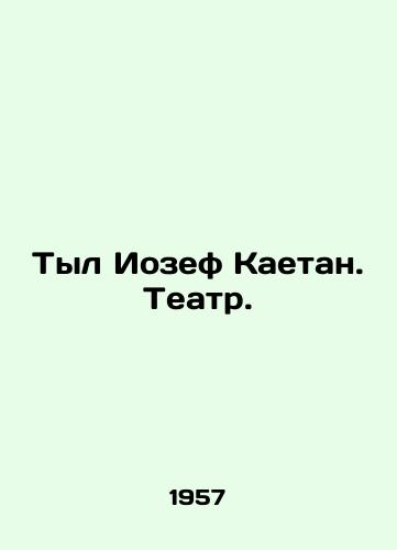 Tyl Iozef Kaetan. Teatr./Tyre Joseph Kajetan. Theatre. In Russian - landofmagazines.com