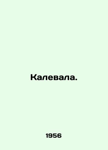Kalevala./Kalevala. In Russian - landofmagazines.com