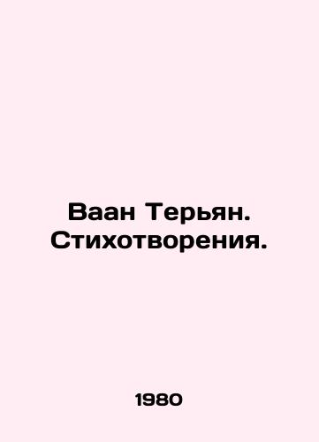 Vaan Teryan. Stikhotvoreniya./Vaan Teryan. Poems. In Russian - landofmagazines.com