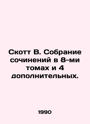Skott V. Sobranie sochineniy v 8-mi tomakh i 4 dopolnitelnykh./Scott W. A collection of essays in 8 volumes and 4 additional volumes. In Russian - landofmagazines.com