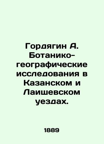 Gordyagin A. Botaniko-geograficheskie issledovaniya v Kazanskom i Laishevskom uezdakh./Gordyagin A. Botanico-Geographic Research in Kazan and Laishevsky Uyezds. In Russian - landofmagazines.com