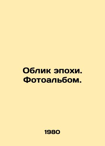 Oblik epokhi. Fotoalbom./The Face of the Age. Photo Album. In Russian - landofmagazines.com