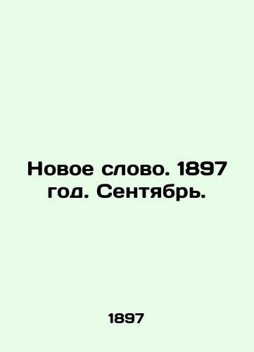 Novoe slovo. 1897 god. Sentyabr./New Word. 1897. September. In Russian - landofmagazines.com
