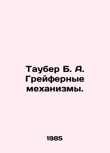 Tauber B. A. Greyfernye mekhanizmy./Tauber B. A. Graefer Mechanisms. In Russian - landofmagazines.com