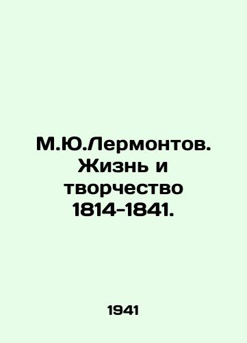 M.Yu.Lermontov. Zhizn i tvorchestvo 1814-1841./M.Y.Lermontov: Life and Creativity 1814-1841. In Russian - landofmagazines.com