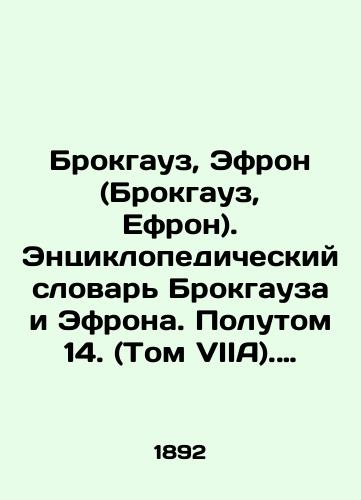 Brokgauz, Efron (Brokgauz, Efron). Entsiklopedicheskiy slovar Brokgauza i Efrona. Polutom 14. (Tom VIIA). Vygovskiy-Galban./Brockhaus, Efron (Brockhaus, Efron). Brockhaus and Efrons Encyclopedic Dictionary. Volume 14 (Vol. VIIA). Vygovsky-Galban. In Russian - landofmagazines.com