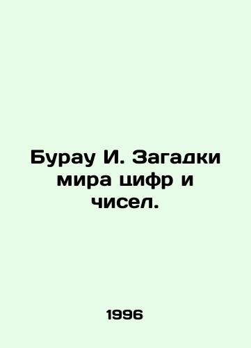 Burau I. Zagadki mira tsifr i chisel./Burau I. The puzzles of the world of numbers and numbers. In Russian - landofmagazines.com