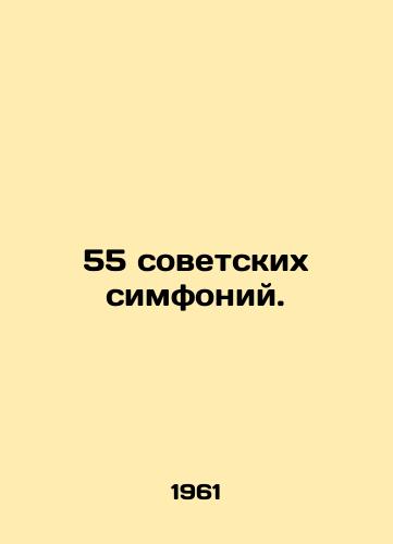 55 sovetskikh simfoniy./55 Soviet symphonies. In Russian - landofmagazines.com