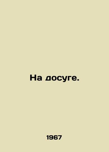 Na dosuge./At leisure. In Ukrainian - landofmagazines.com