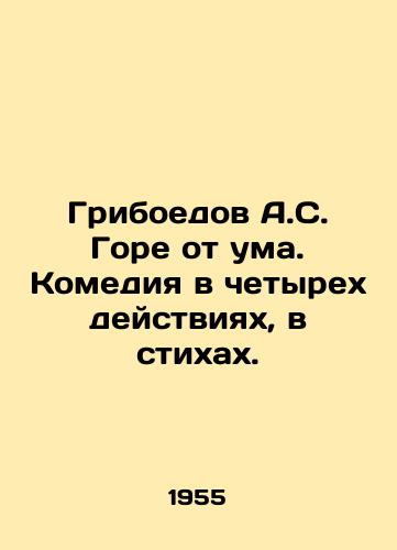 Griboedov A.S. Gore ot uma. Komediya v chetyrekh deystviyakh, v stikhakh./Griboyedov A.S. Woe is crazy. Comedy in four acts, in verse. In Russian - landofmagazines.com
