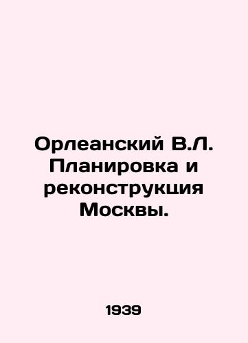 Orleanskiy V.L. Planirovka i rekonstruktsiya Moskvy./The Orleans V.L. Planning and Reconstruction of Moscow. In Russian - landofmagazines.com