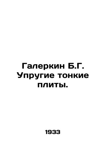 Galerkin B.G. Uprugie tonkie plity./Galerkin B.G. Elastic Thin Plate. In Russian - landofmagazines.com