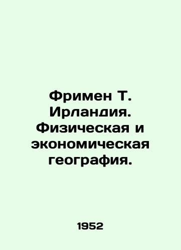 Frimen T. Irlandiya. Fizicheskaya i ekonomicheskaya geografiya./Freeman T. Ireland. Physical and Economic Geography. In Russian - landofmagazines.com