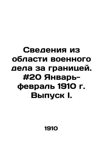 Svedeniya iz oblasti voennogo dela za granitsey. #20 Yanvar-fevral 1910 g. Vypusk I./Information from Military Affairs Abroad. # 20 January-February 1910 Issue I. In Russian - landofmagazines.com