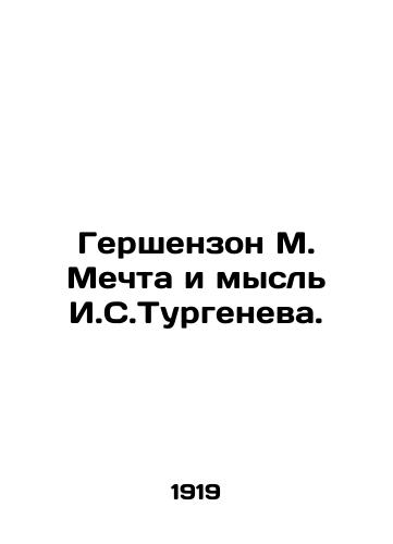 Gershenzon M. Mechta i mysl I.S.Turgeneva./Gershenson M. The Dream and Thought of I.S. Turgenev. In Russian - landofmagazines.com